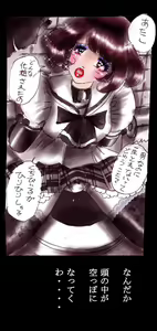 Page 84 of Feminized Warrior Azuna's Melancholy - preview thumbnail