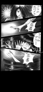 Page 98 of Feminized Warrior Azuna's Melancholy - preview thumbnail