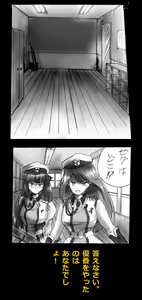 Page 100 of Feminized Warrior Azuna's Melancholy - preview thumbnail