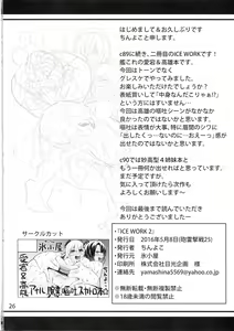 Page 25 of ICE WORK 2 - preview thumbnail