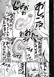 Page 10 of ICE WORK 2 - preview thumbnail