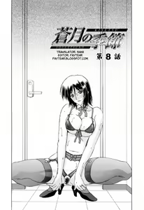 Page 120 of Sougetsu no Kisetsu - preview thumbnail