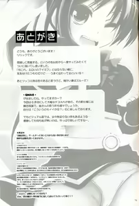 Page 14 of DOKIDOKI Yuri Catcher - preview thumbnail