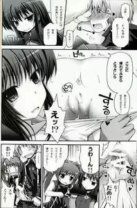 Page 7 of DOKIDOKI Yuri Catcher - preview thumbnail