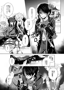 Page 2 of Anata o Sukide Gomennasai - preview thumbnail