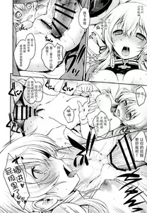 Page 16 of Prinz Pudding Princess - preview thumbnail