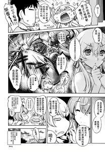 Page 22 of Prinz Pudding Princess - preview thumbnail
