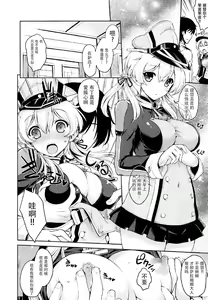 Page 8 of Prinz Pudding Princess - preview thumbnail