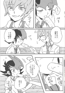 Page 16 of Over ray you!! - preview thumbnail