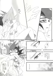 Page 27 of Over ray you!! - preview thumbnail
