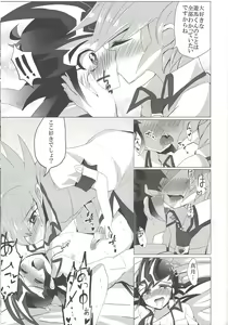 Page 30 of Over ray you!! - preview thumbnail