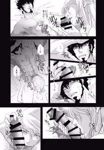 Page 16 of Fukagyakusei no Utsuwa - preview thumbnail