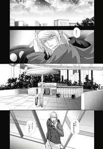 Page 4 of Fukagyakusei no Utsuwa - preview thumbnail