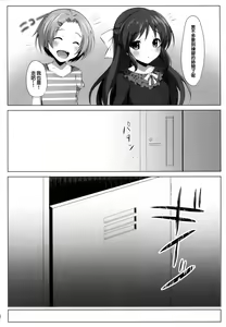 Page 14 of Torokeru Fumi-Cup - preview thumbnail