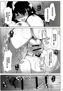 Page 17 of Torokeru Fumi-Cup - preview thumbnail