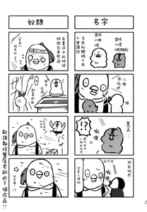 Page 27 of Torokeru Fumi-Cup - preview thumbnail