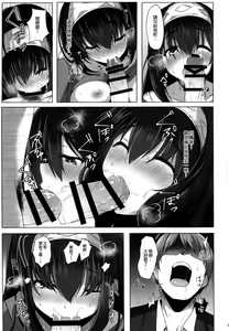 Page 7 of Torokeru Fumi-Cup - preview thumbnail