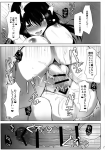 Page 16 of Torokeru Fumi-Cup - preview thumbnail