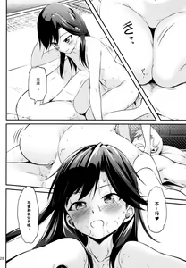 Page 28 of DesCon!! 16 - Destroyer Complex - - preview thumbnail