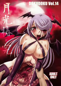Page 2 of Dokudoku Vol. 14 Gakkou Tsubaki Kan - preview thumbnail