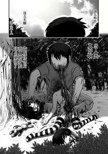 Page 21 of Dokudoku Vol. 14 Gakkou Tsubaki Kan - preview thumbnail