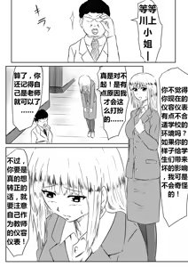 Page 34 of Ore no Kanojo ga Fuuzokujou ni Natta Riyuu | 女朋友下海拍片了 - preview thumbnail