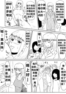 Page 37 of Ore no Kanojo ga Fuuzokujou ni Natta Riyuu | 女朋友下海拍片了 - preview thumbnail