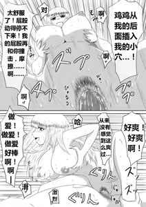 Page 42 of Ore no Kanojo ga Fuuzokujou ni Natta Riyuu | 女朋友下海拍片了 - preview thumbnail