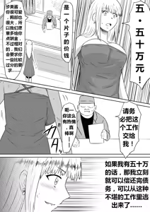 Page 48 of Ore no Kanojo ga Fuuzokujou ni Natta Riyuu | 女朋友下海拍片了 - preview thumbnail