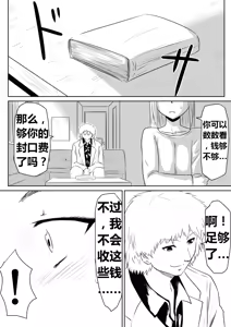 Page 56 of Ore no Kanojo ga Fuuzokujou ni Natta Riyuu | 女朋友下海拍片了 - preview thumbnail