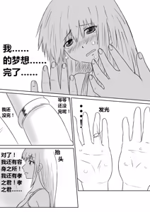 Page 64 of Ore no Kanojo ga Fuuzokujou ni Natta Riyuu | 女朋友下海拍片了 - preview thumbnail