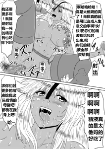 Page 84 of Ore no Kanojo ga Fuuzokujou ni Natta Riyuu | 女朋友下海拍片了 - preview thumbnail