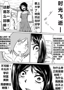 Page 9 of Ore no Kanojo ga Fuuzokujou ni Natta Riyuu | 女朋友下海拍片了 - preview thumbnail