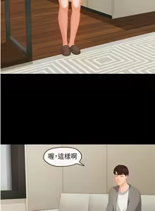 Page 2 of 初恋情结  Ch.01 - preview thumbnail