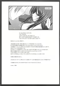 Page 24 of Roshutsu Shoujo Nikki 1 Satsume - preview thumbnail