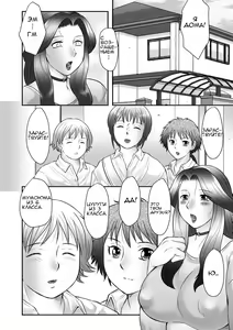 Page 21 of Boshi no Susume - The advice of the mother and child Ch. 1 - preview thumbnail