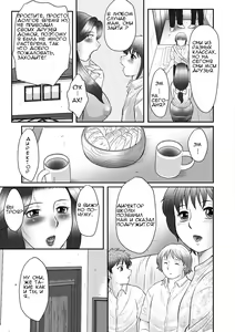 Page 22 of Boshi no Susume - The advice of the mother and child Ch. 1 - preview thumbnail