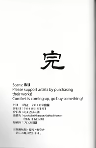 Page 12 of Gashou 2010 Nendoban - preview thumbnail