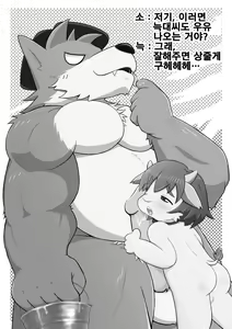 Page 10 of Ushikun MILKING. - preview thumbnail
