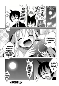 Page 23 of Sukisuki Onii-chan | Я братика люблю! - preview thumbnail
