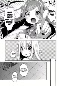 Page 3 of Sukisuki Onii-chan | Я братика люблю! - preview thumbnail