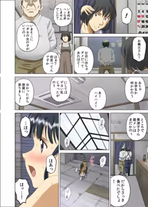 Page 43 of Roshutsu Otome Chichi Comic "Oppai Koushi wa Danshi no Shisen no Toriko ~Tamiya Miyuki~" - preview thumbnail