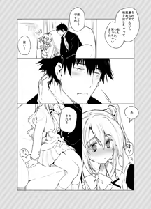 Page 19 of Shimamura-san mou Sukoshi Ganbarimashou - preview thumbnail