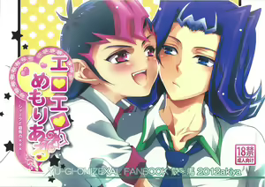 Eroero Memorial - hentai manga cover image