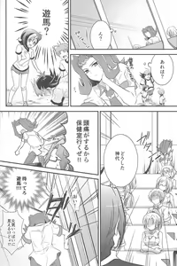 Page 13 of Eroero Memorial - preview thumbnail