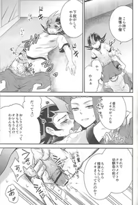 Page 16 of Eroero Memorial - preview thumbnail