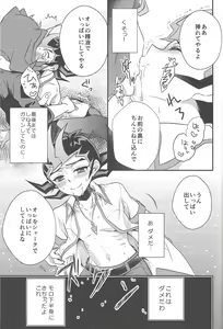 Page 34 of Eroero Memorial - preview thumbnail