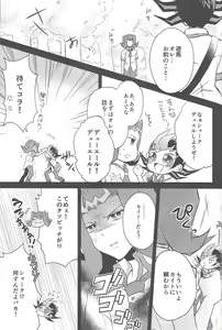 Page 8 of Eroero Memorial - preview thumbnail