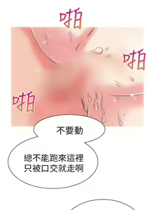 Page 104 of 奇怪的超商 Ch.01-05 - preview thumbnail