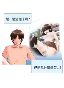 Page 105 of 奇怪的超商 Ch.01-05 - preview thumbnail